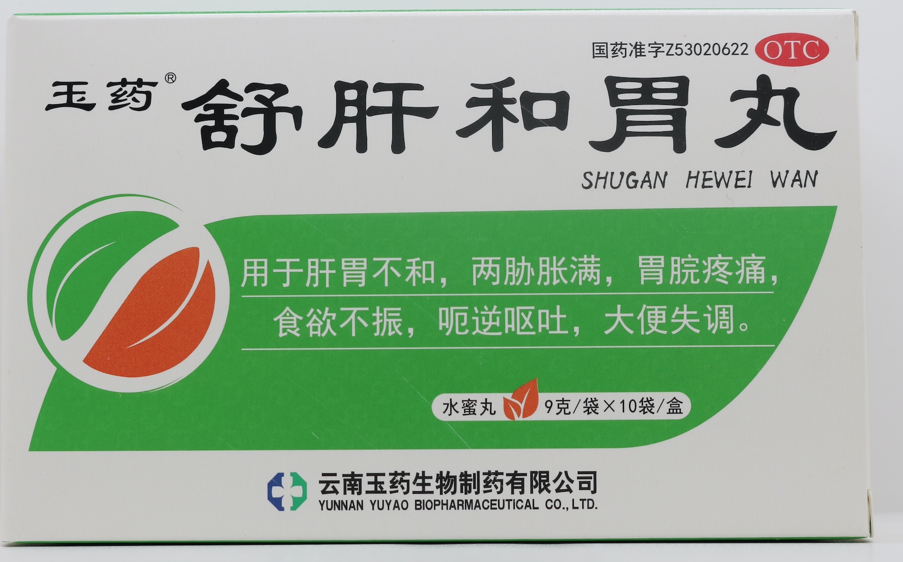 舒肝和胃丸